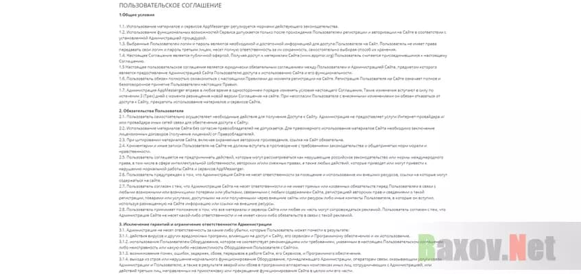 Филькина грамота