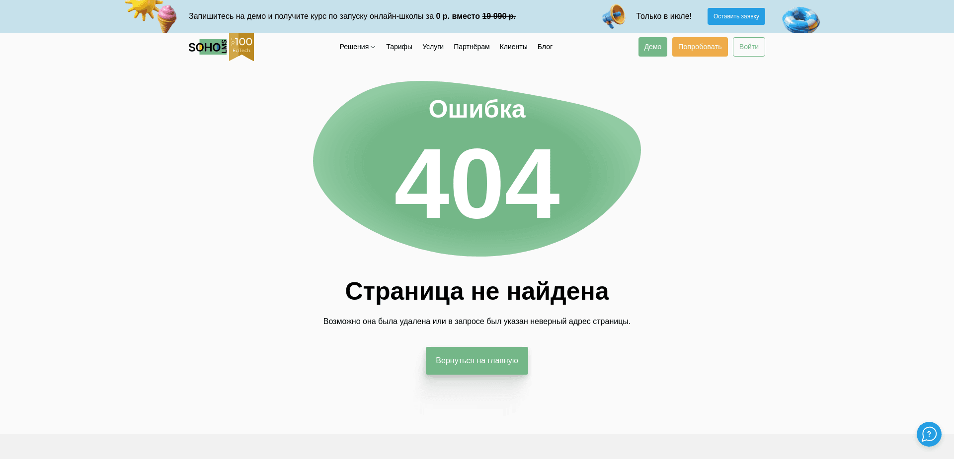 Screenshot for soholms.ru - 0