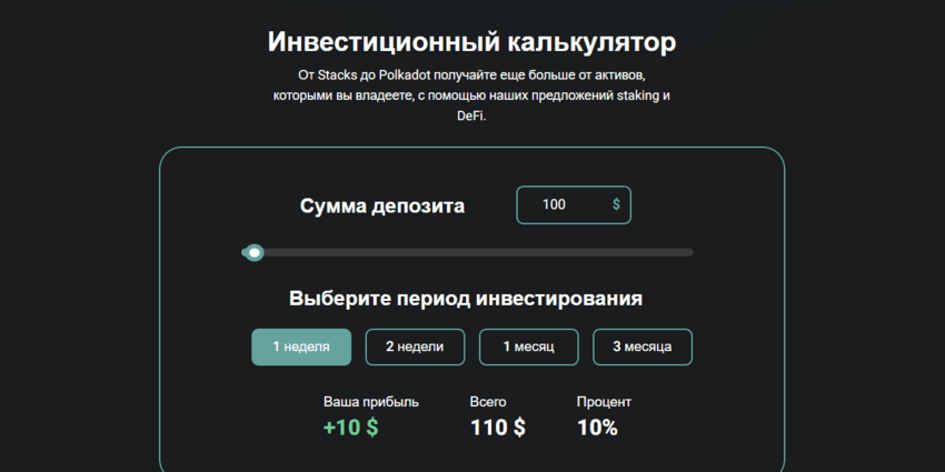 калькулятор дохода на сайте 