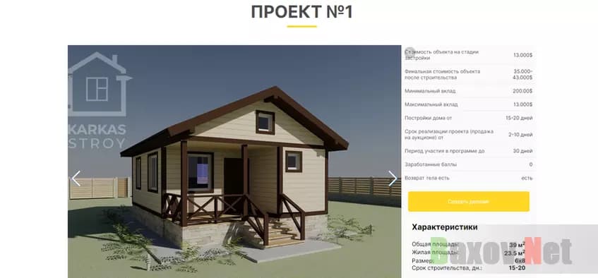 Липовый лот