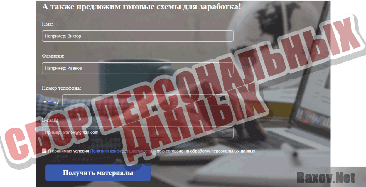 Greet Invest Сбор персональных данных