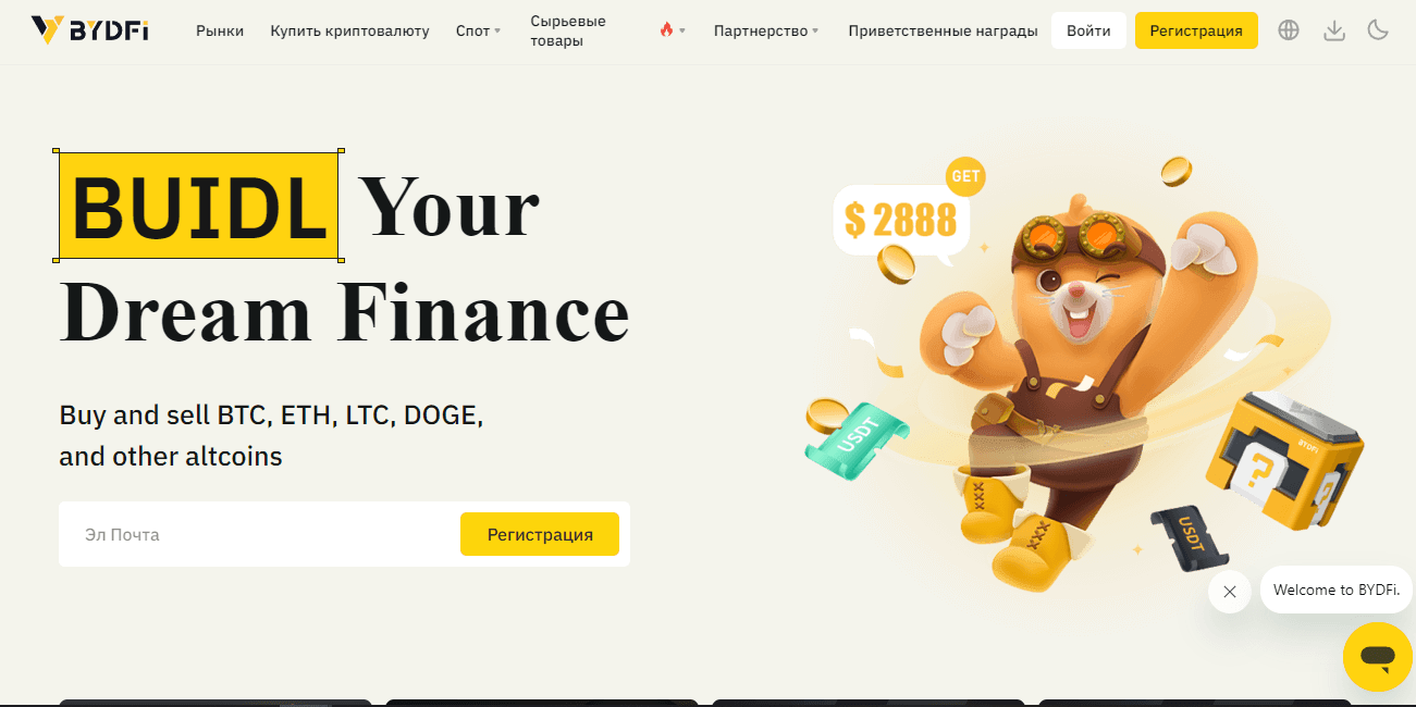 липовый сайт с криптовалютой от мошенников 