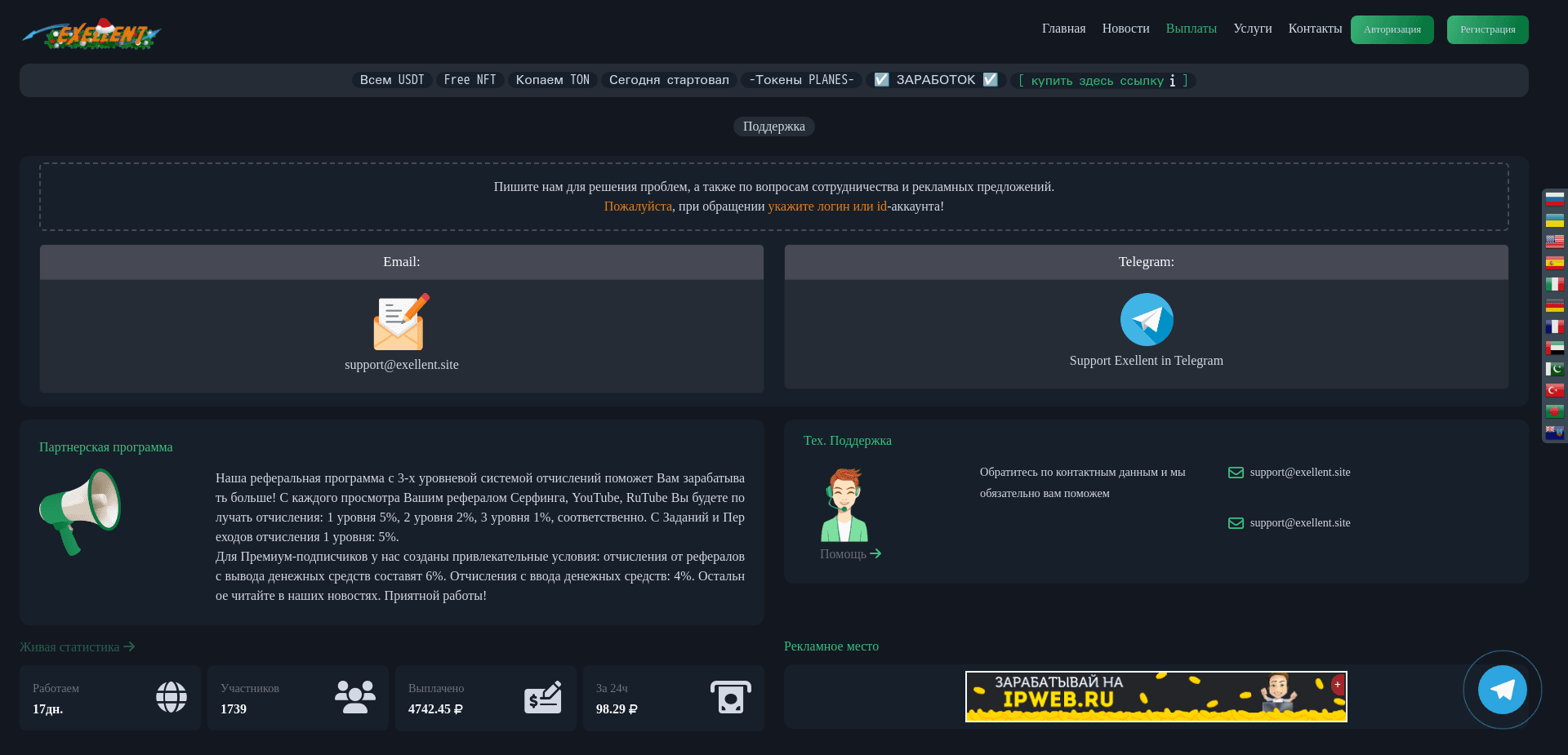 Screenshot for exellent.site - 2