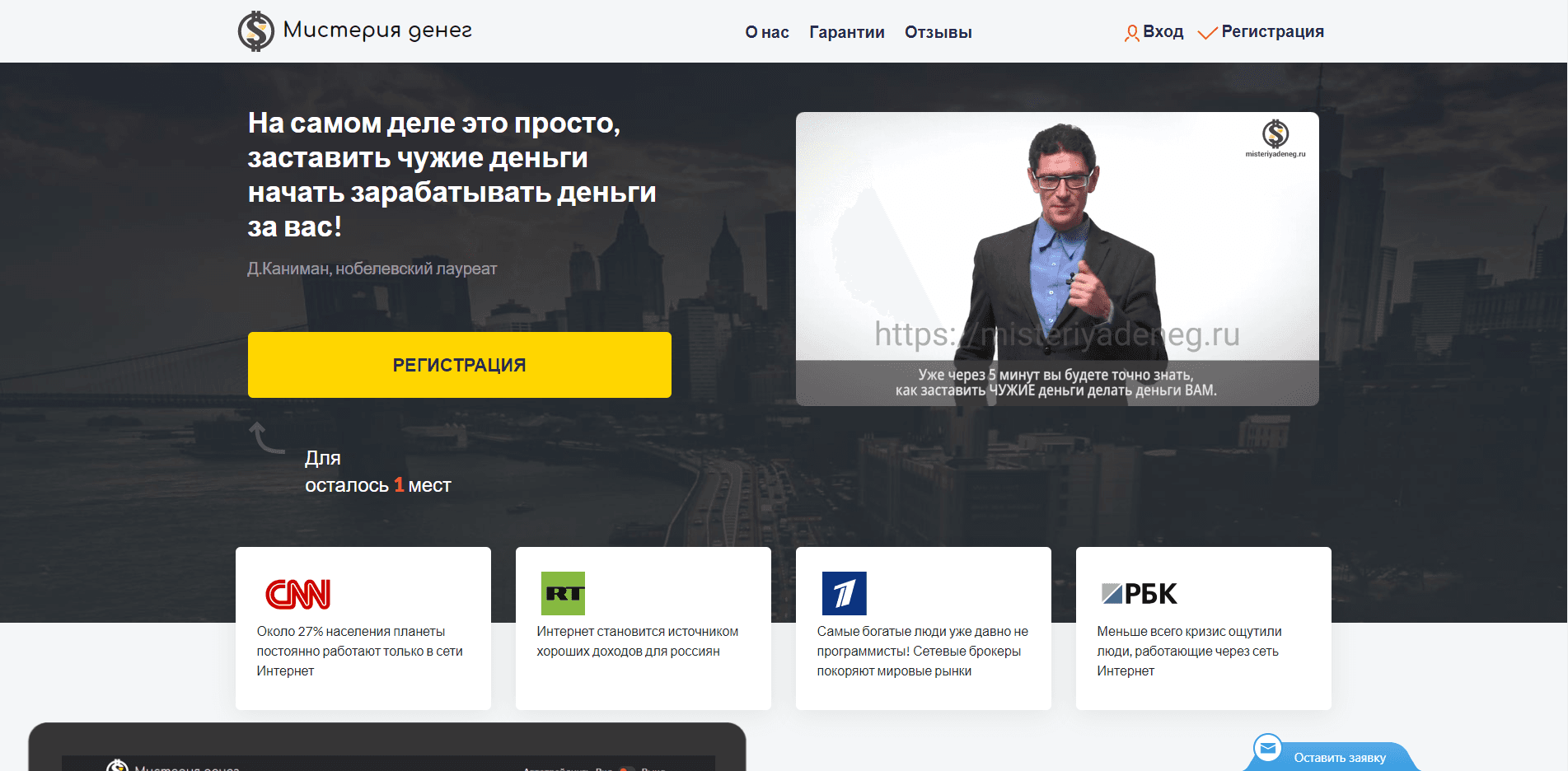 Мистерия денег