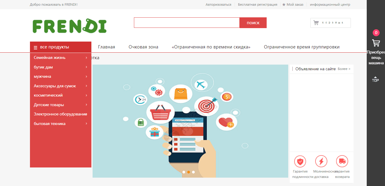 липовый интернет-магазин для потери денег