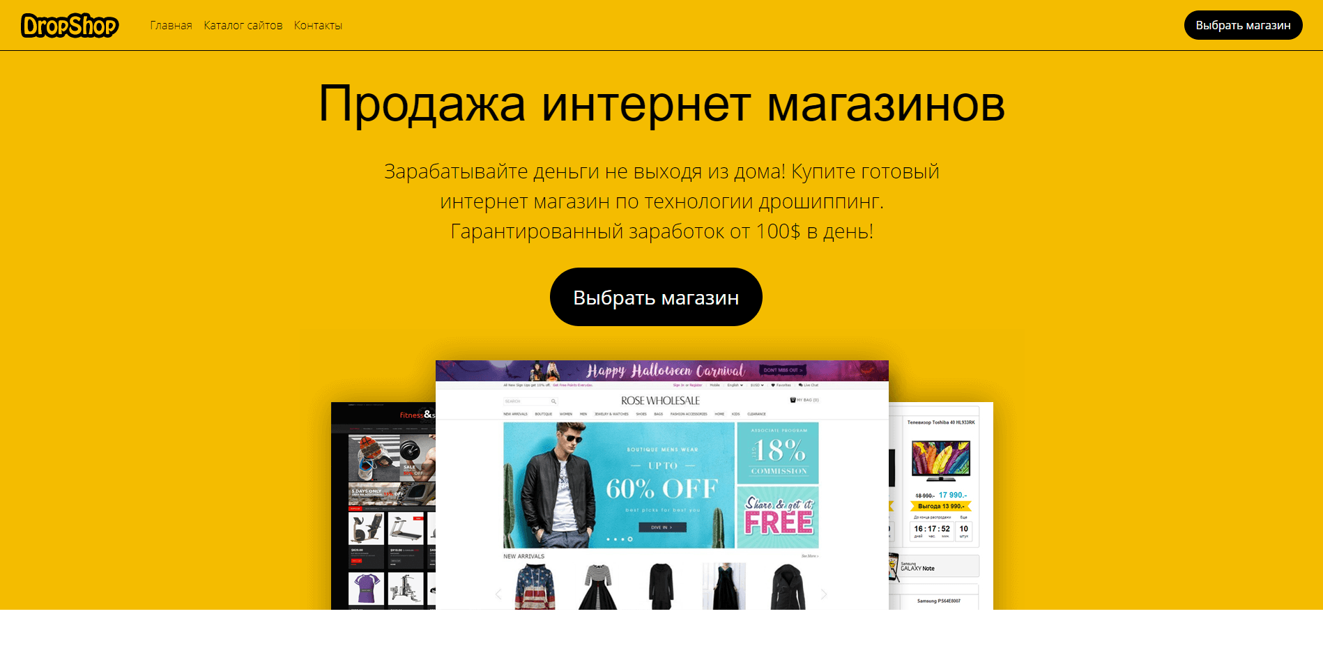 Блог Александра Белоусова и сервис DropShop - лохотрон