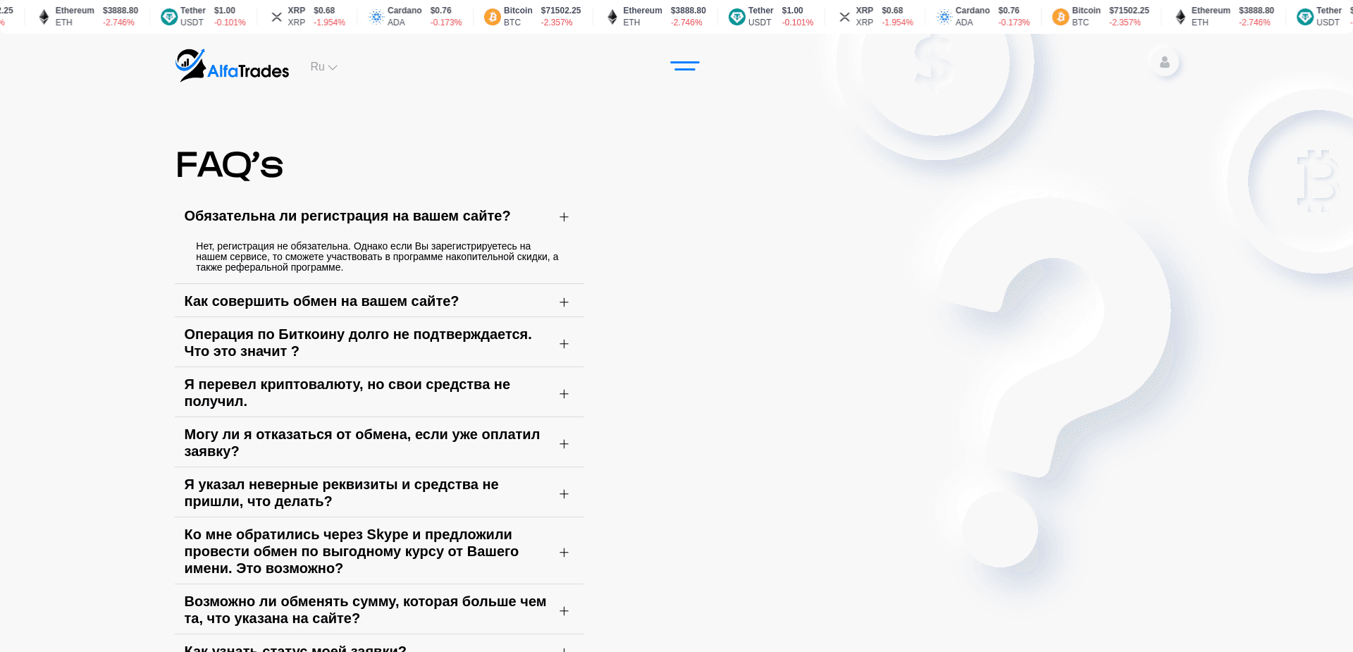 Screenshot for alfa-trades.com - 3