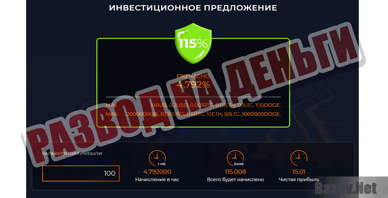 BitHours Развод на деньги