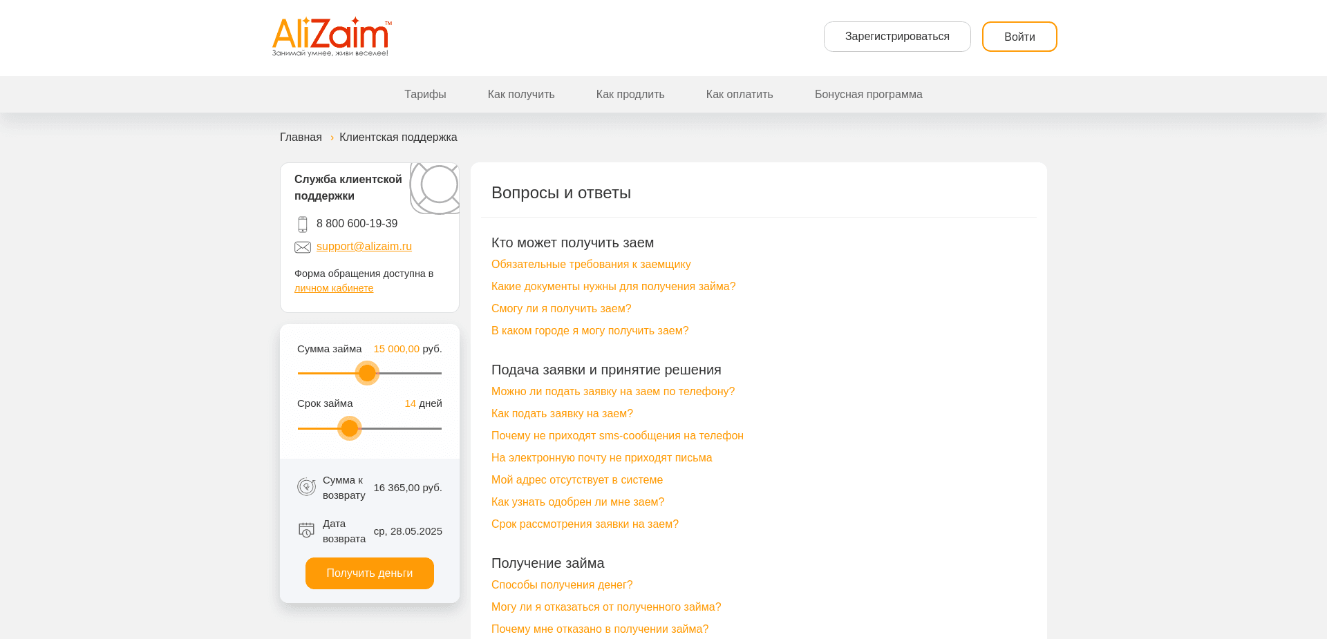 Screenshot for alizaim.ru - 0