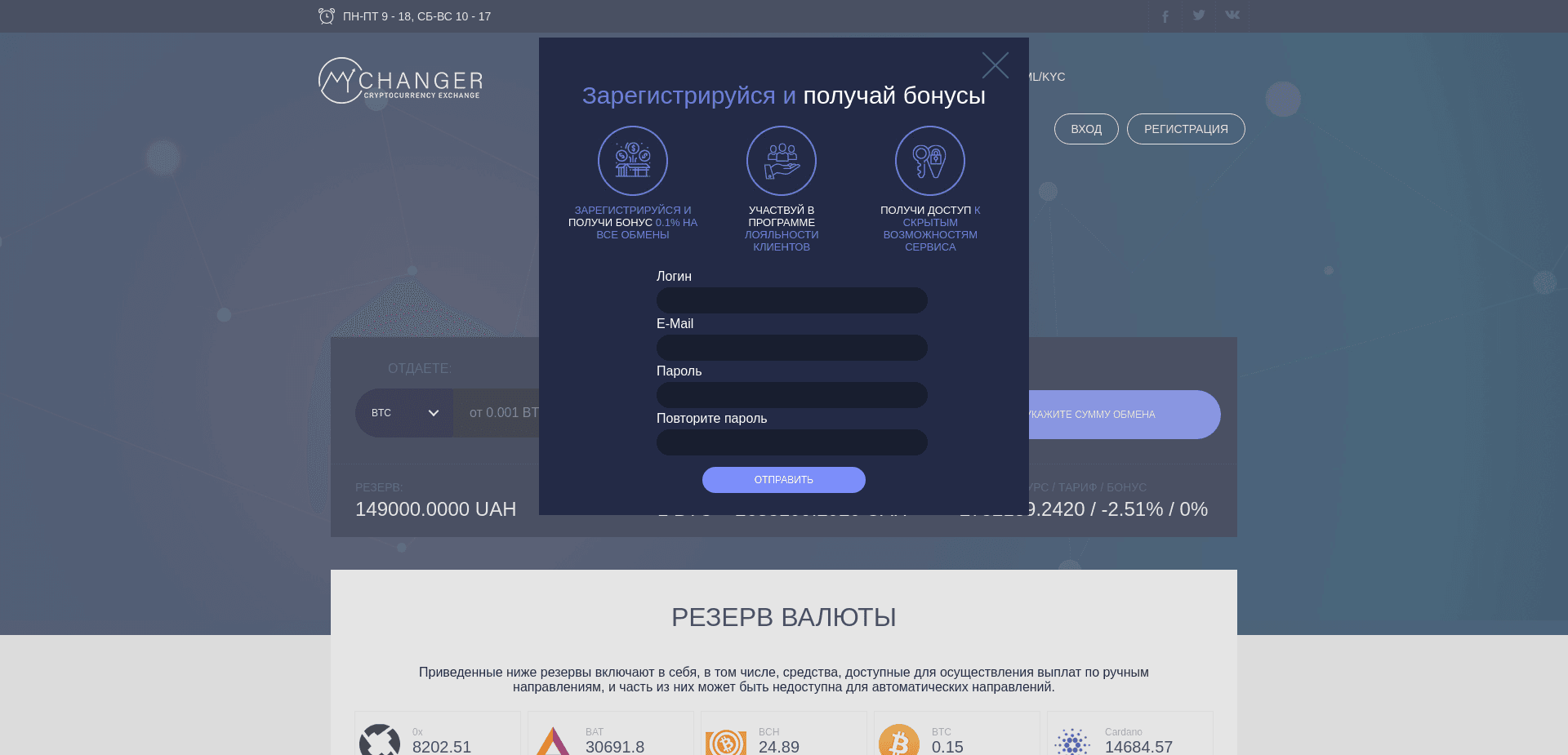 Screenshot for mychanger.biz - 0