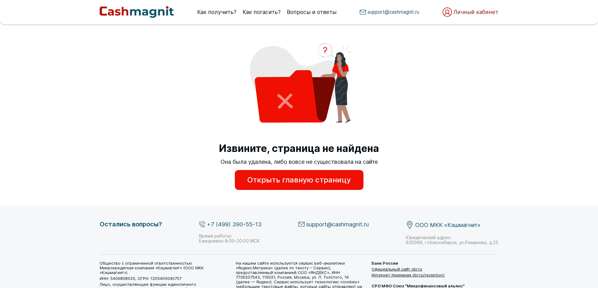 Screenshot for cashmagnit.ru - 1