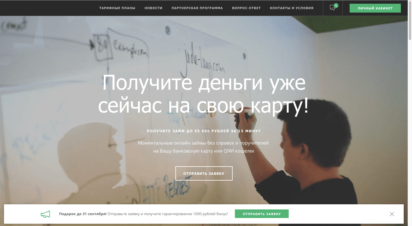 eZaimer - Лохотрон