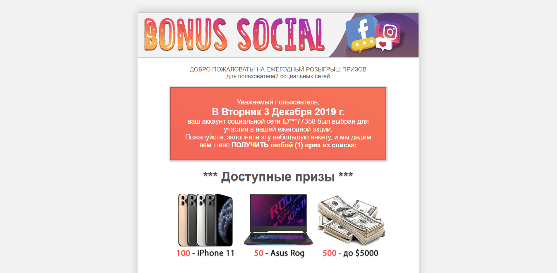 Bonus Social