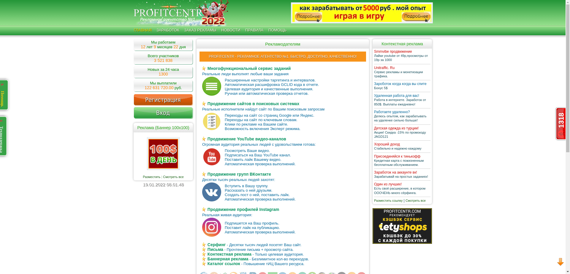 Profitcentr отзывы и обзор. Развод, лохотрон или правда. Только честные и правдивые отзывы на Baxov.Net