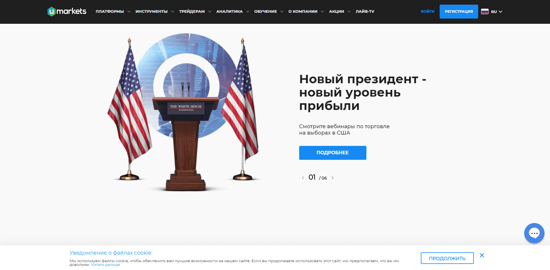 Umarkets отзывы и обзор. Развод, лохотрон или правда. Только честные и правдивые отзывы на Baxov.Net