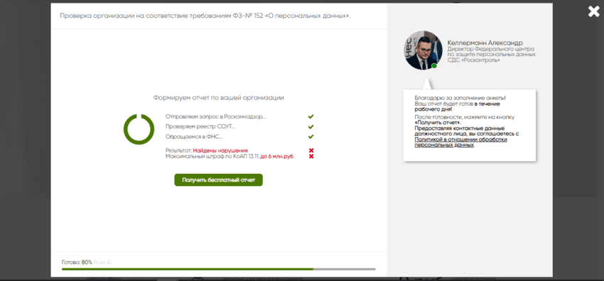 выявлено нарушение 