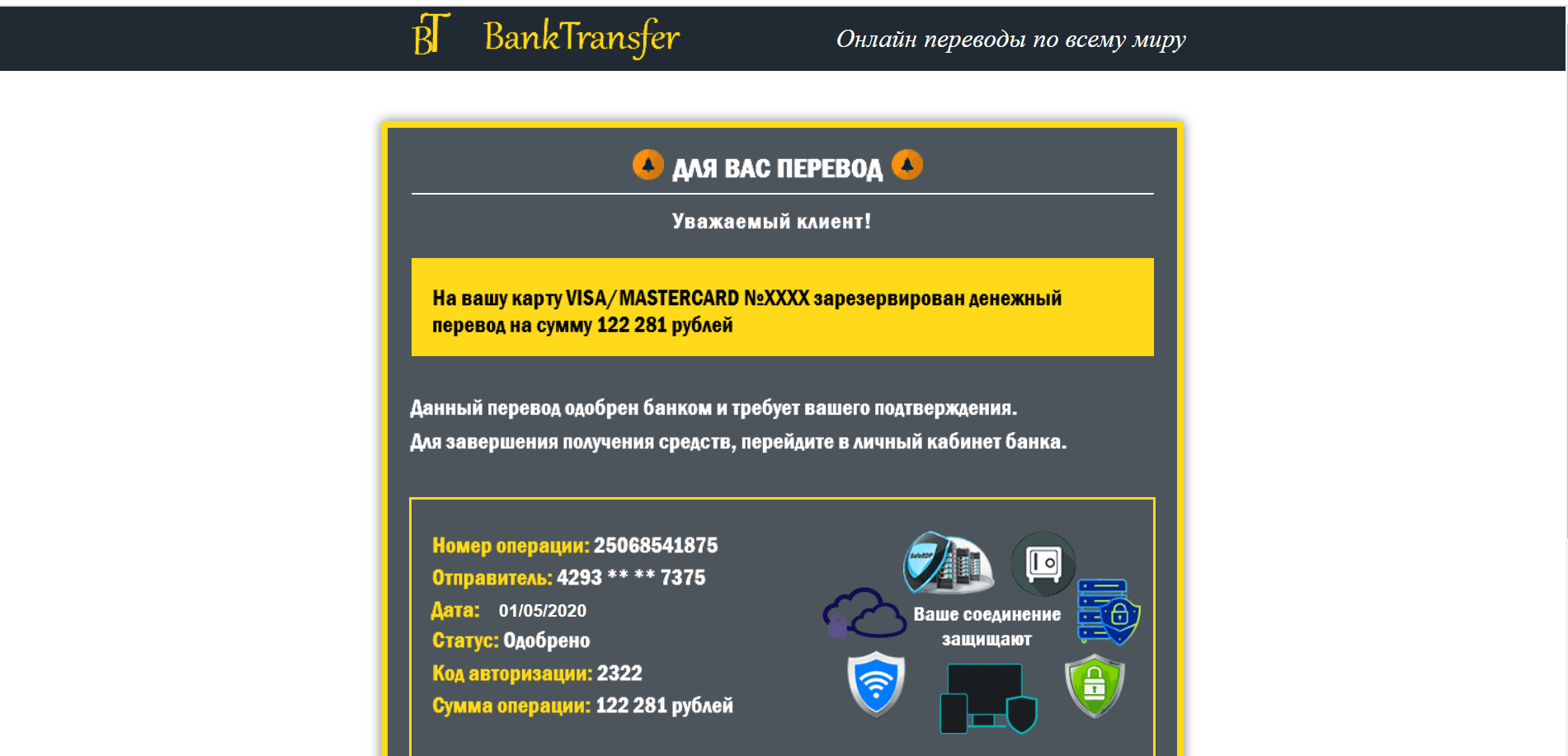 Banktrast - Лохотрон