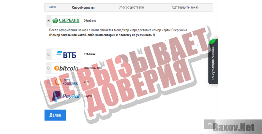 AllDoping Не вызывает доверия