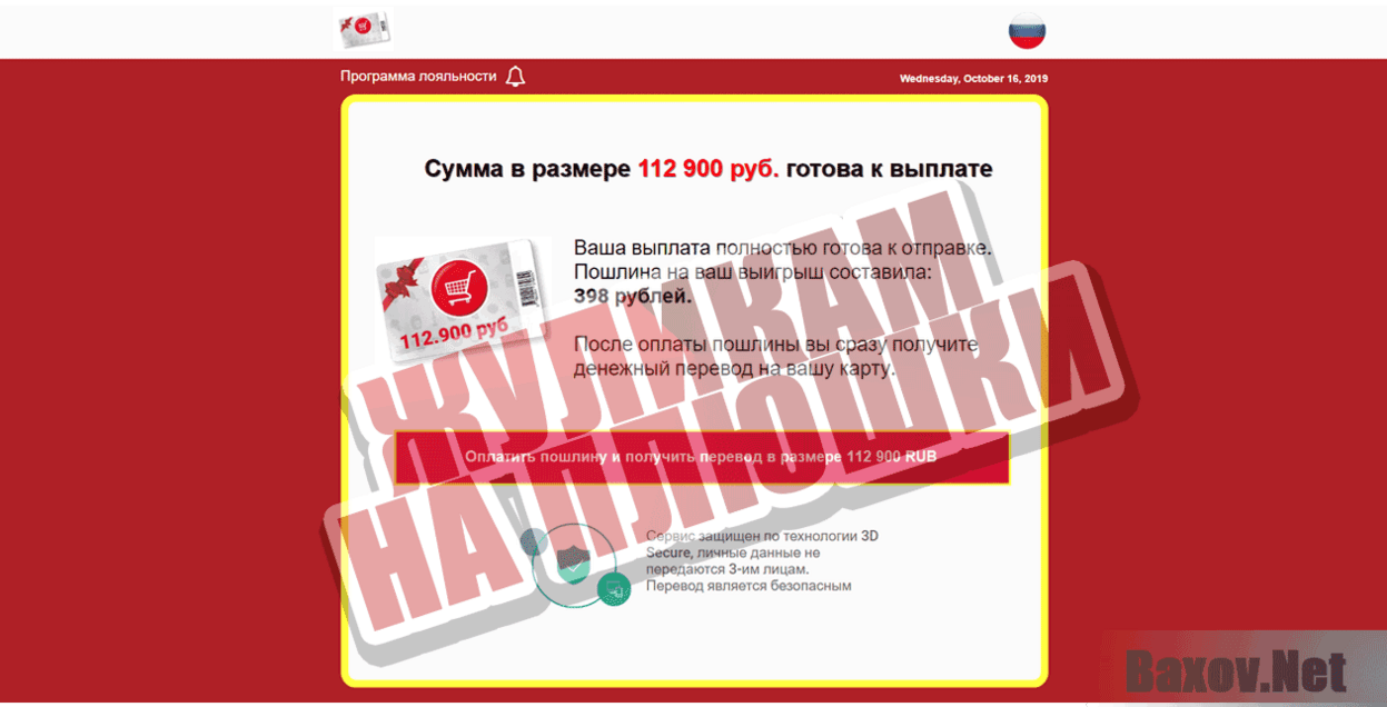 Программа лояльности от гипермаркетов Жуликам на плюшки