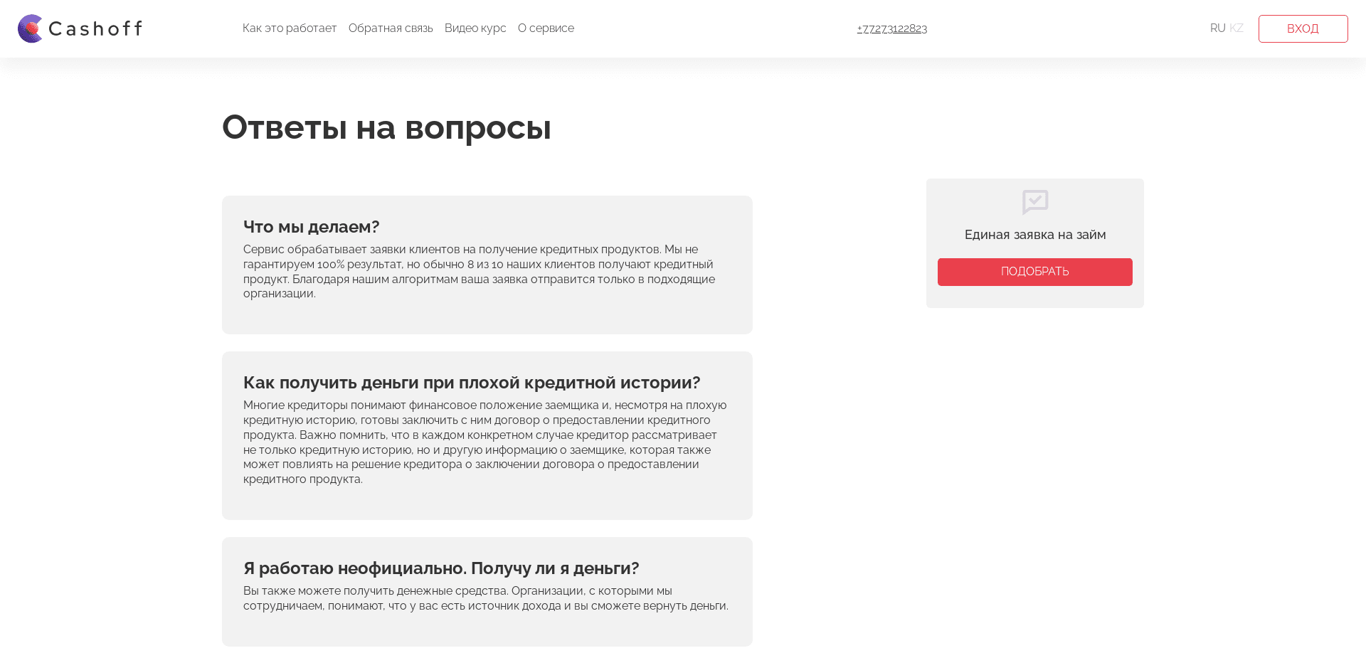 Screenshot for cashoff.pro - 0