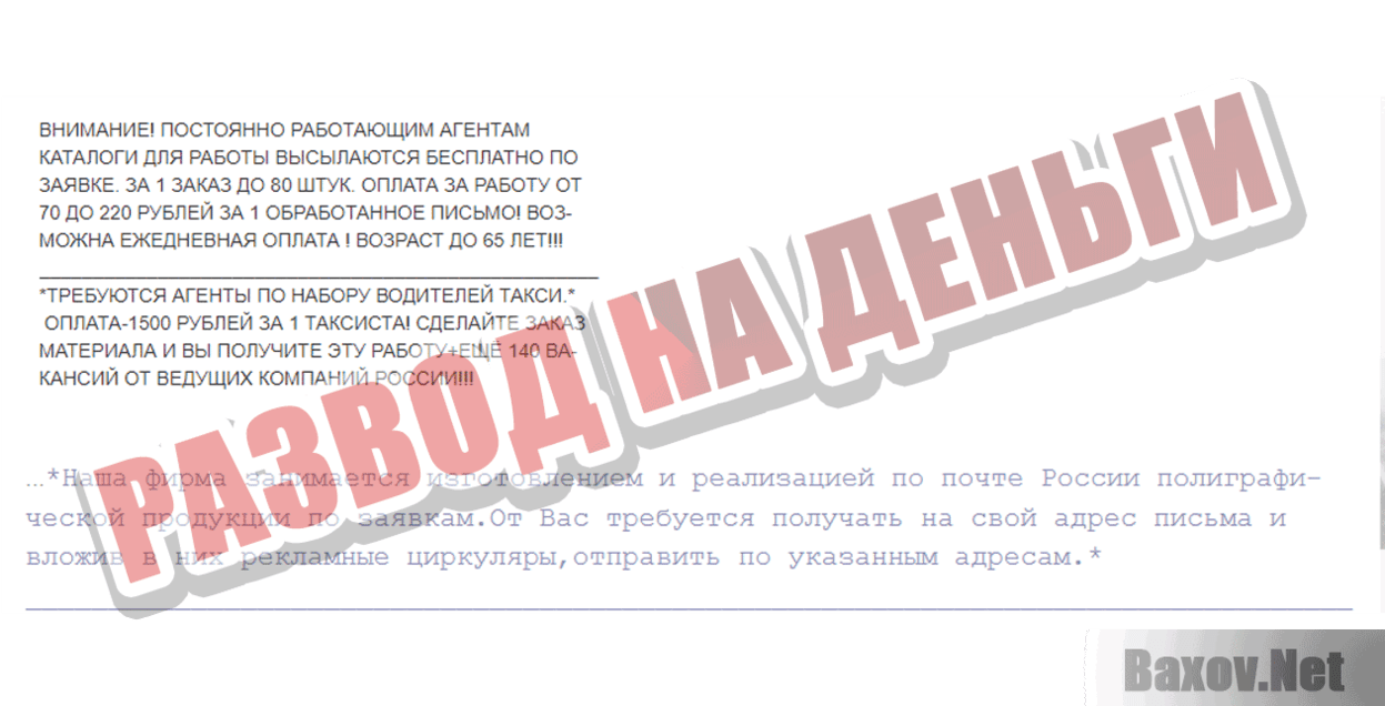 ООО "ЦЕНТР" Развод на деньги