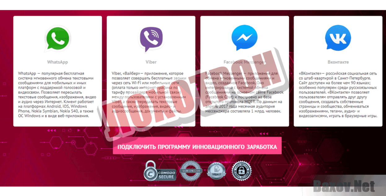 REDton Лохотрон