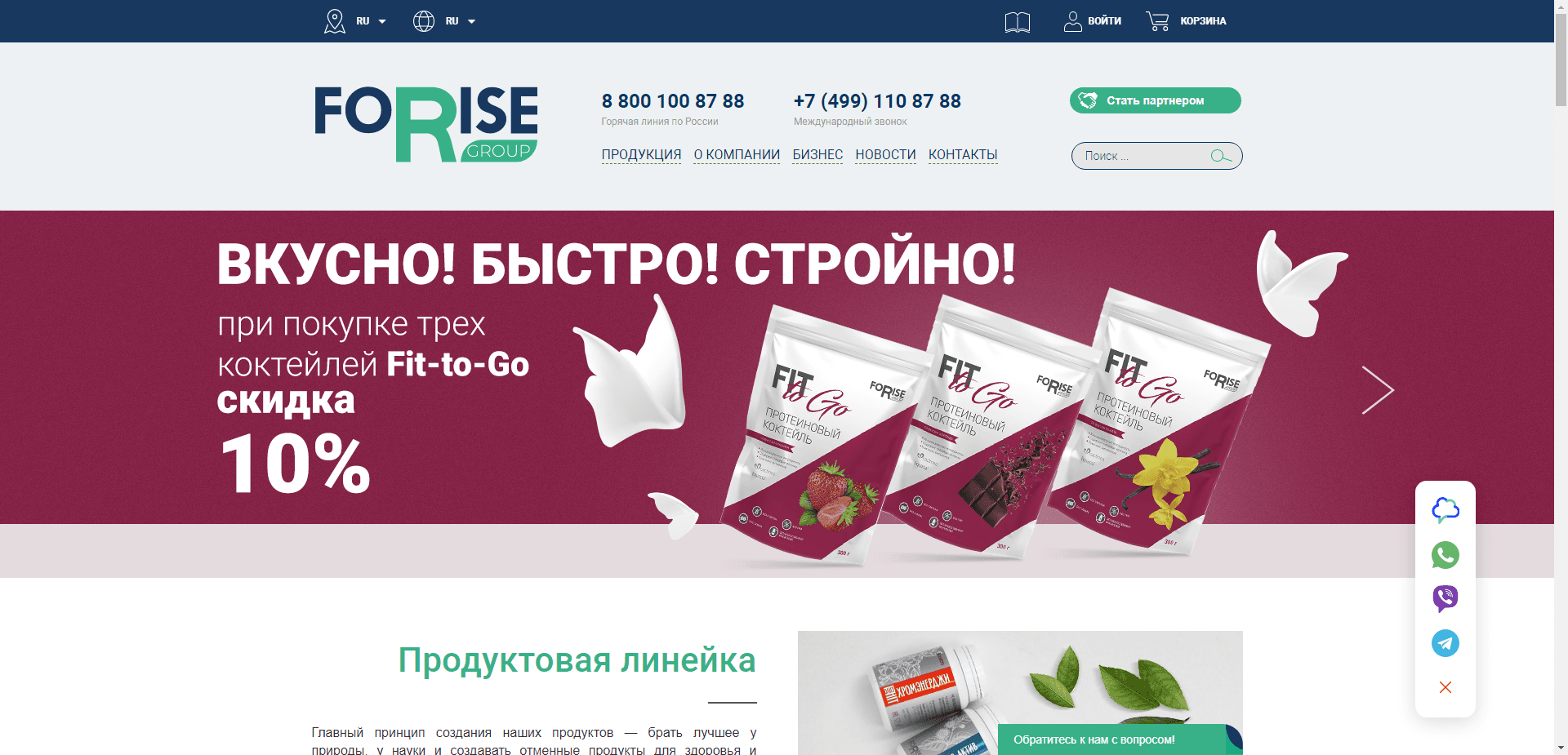 Forise Group отзывы и обзор. Развод, лохотрон или правда. Только честные и правдивые отзывы на Baxov.Net