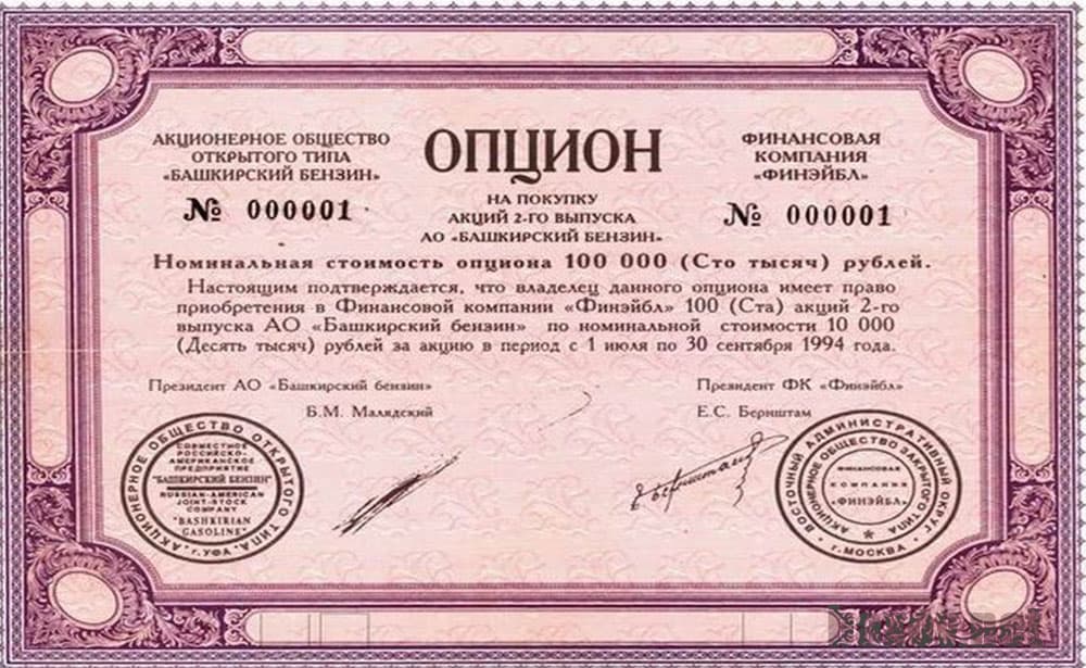 Бинарные опционы