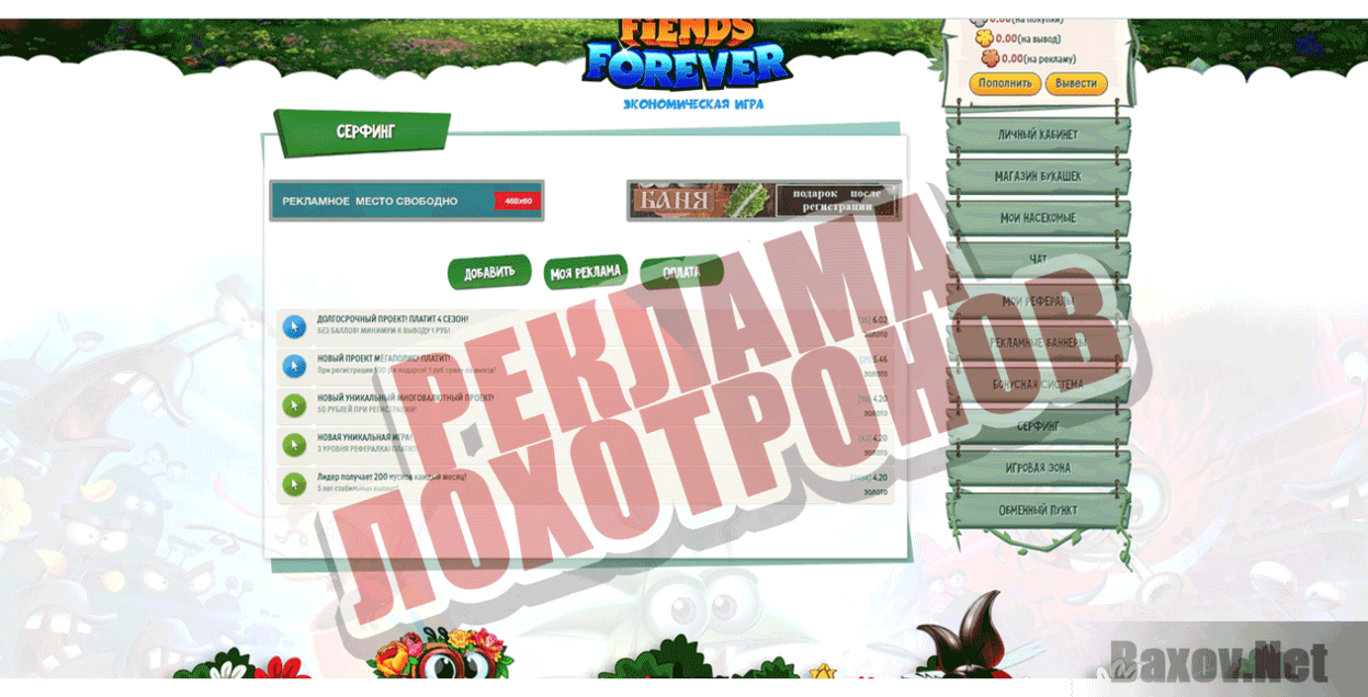 Best Fiends Forever Реклама лохотронов