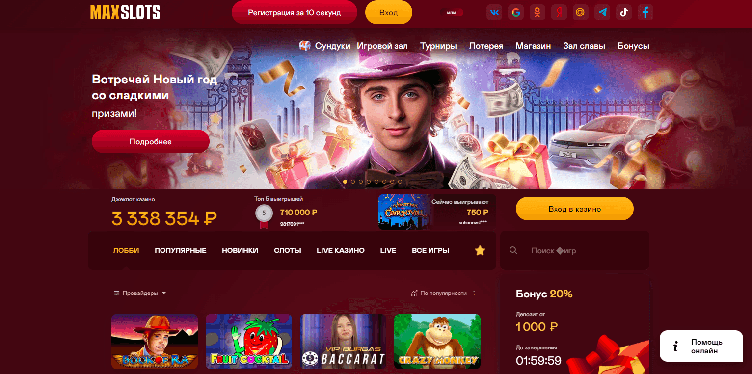 новое казино или очередные мошенники? 