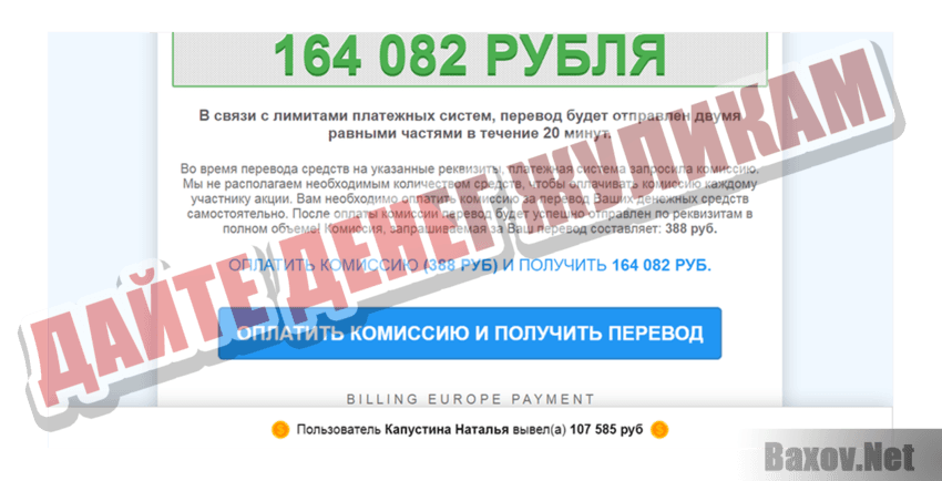 Opriz Дайте денег жуликам