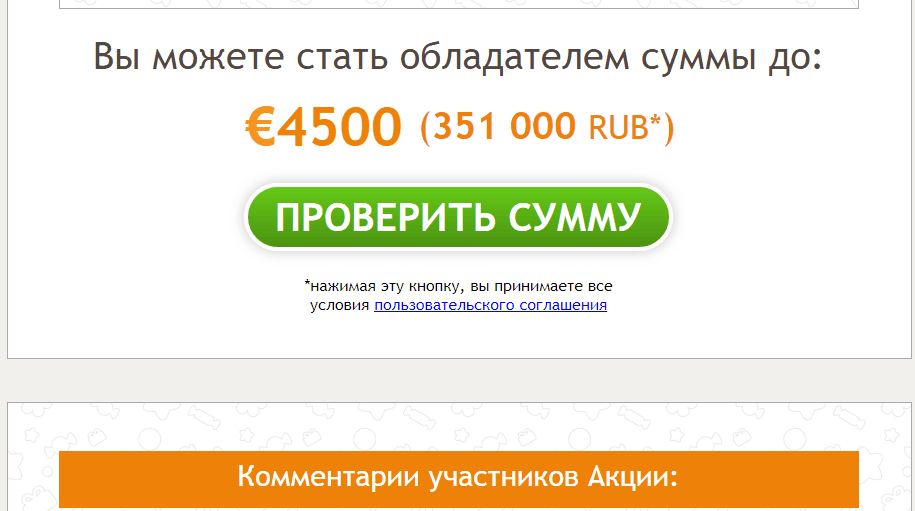 Премиум аккаунт