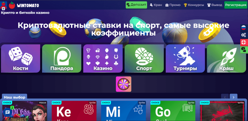 липовыое криптовалютное казино от мошенников 