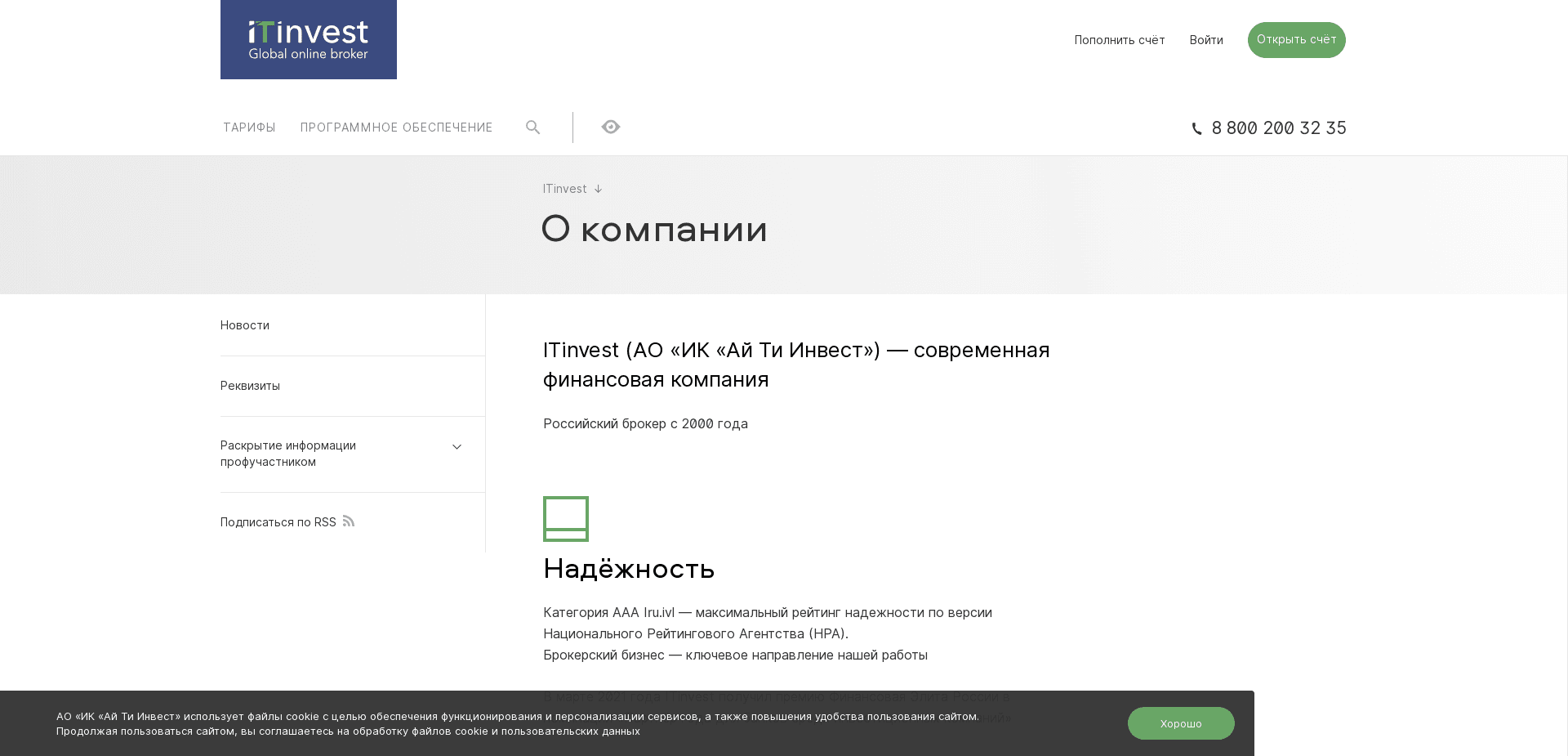 Screenshot for iticapital.ru - 1