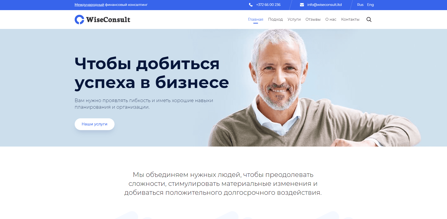 WiseConsult отзывы и обзор. Развод, лохотрон или правда. Только честные и правдивые отзывы на Baxov.Net