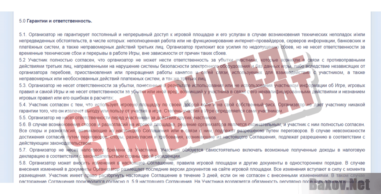 Fish Day Сам пришел - сам виноват