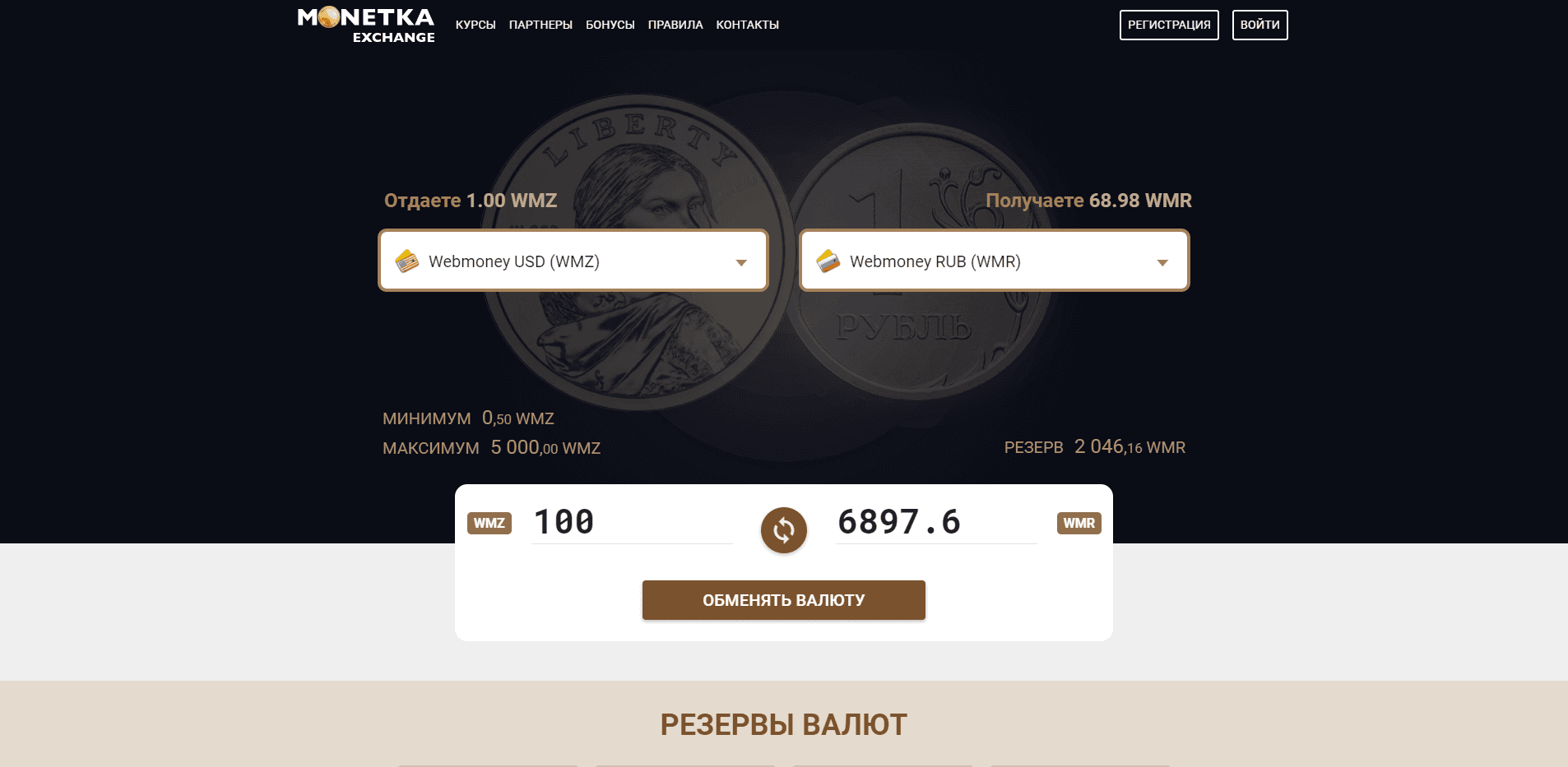 Monetka.exchange - лохотрон