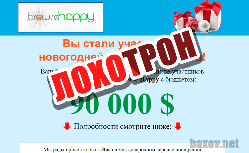 Browse Happy - очередной "поощритель"