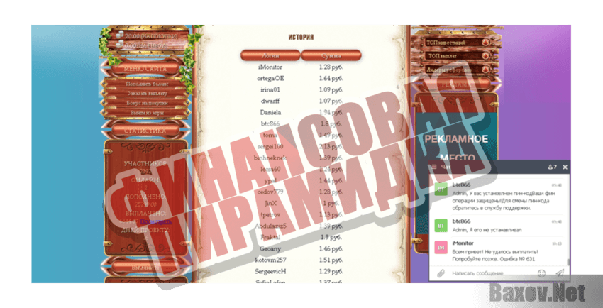 Magic Unuverse Финансовая пирамидка