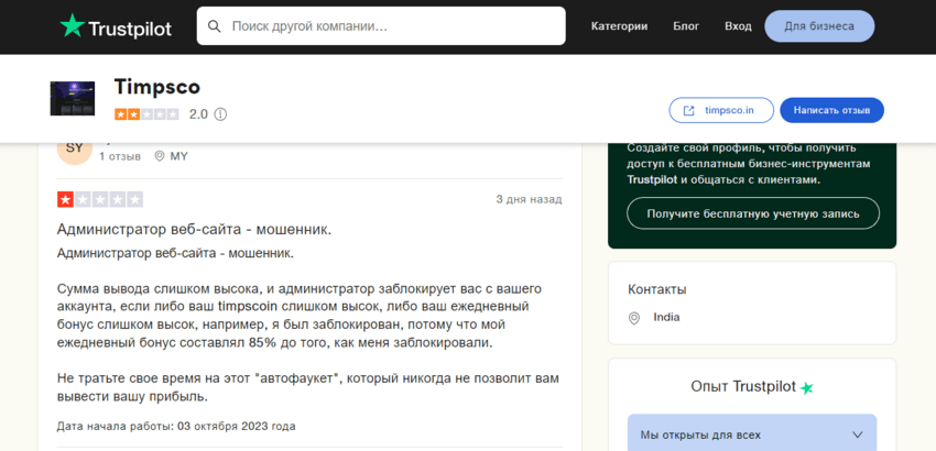 отзывы о липовом кране мошенников