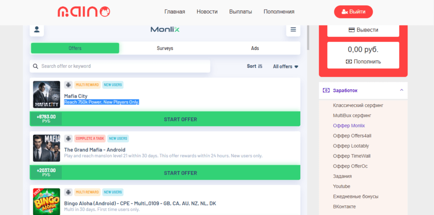 предложение высокой оплаты заданий 