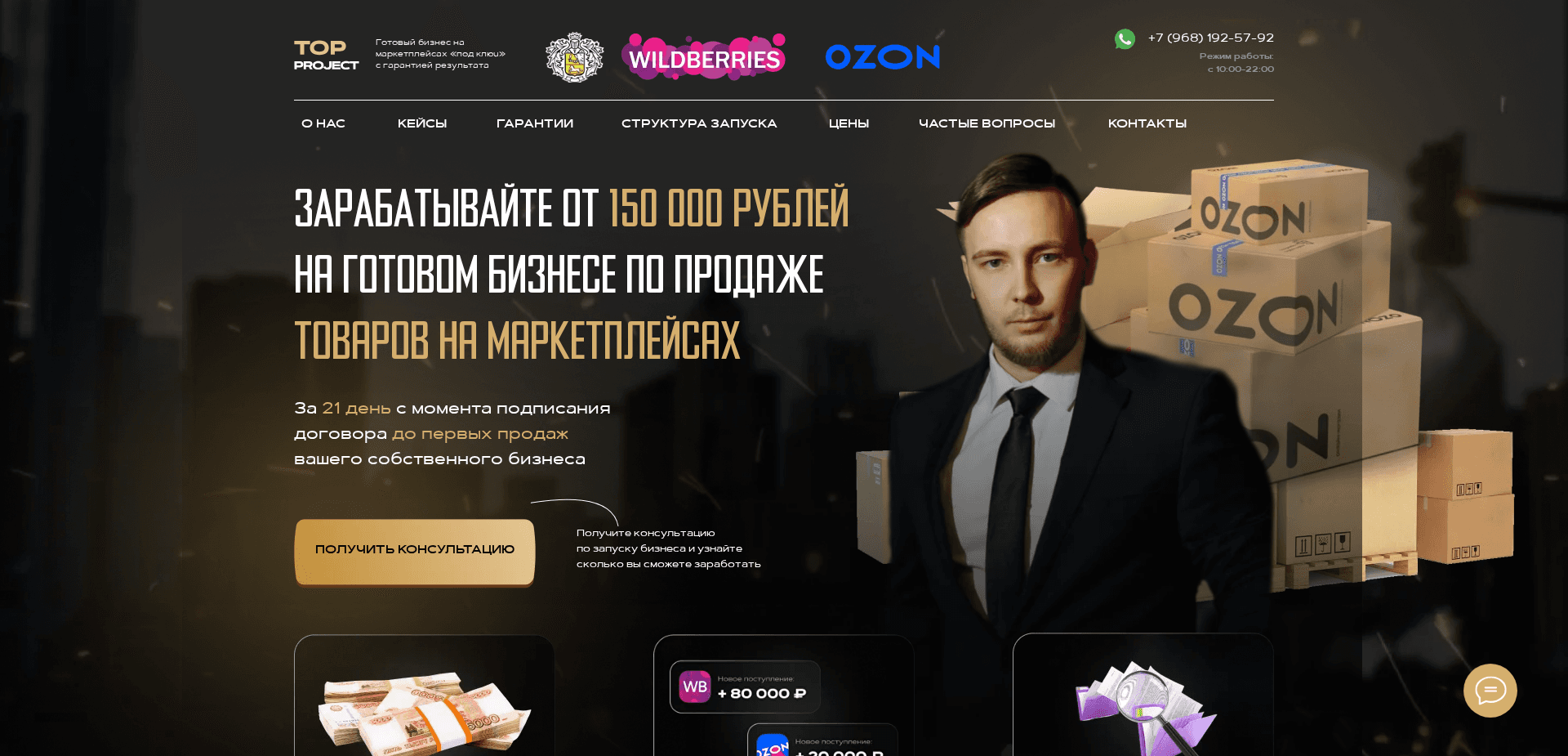 Screenshot for marketplacebuss.ru - 0