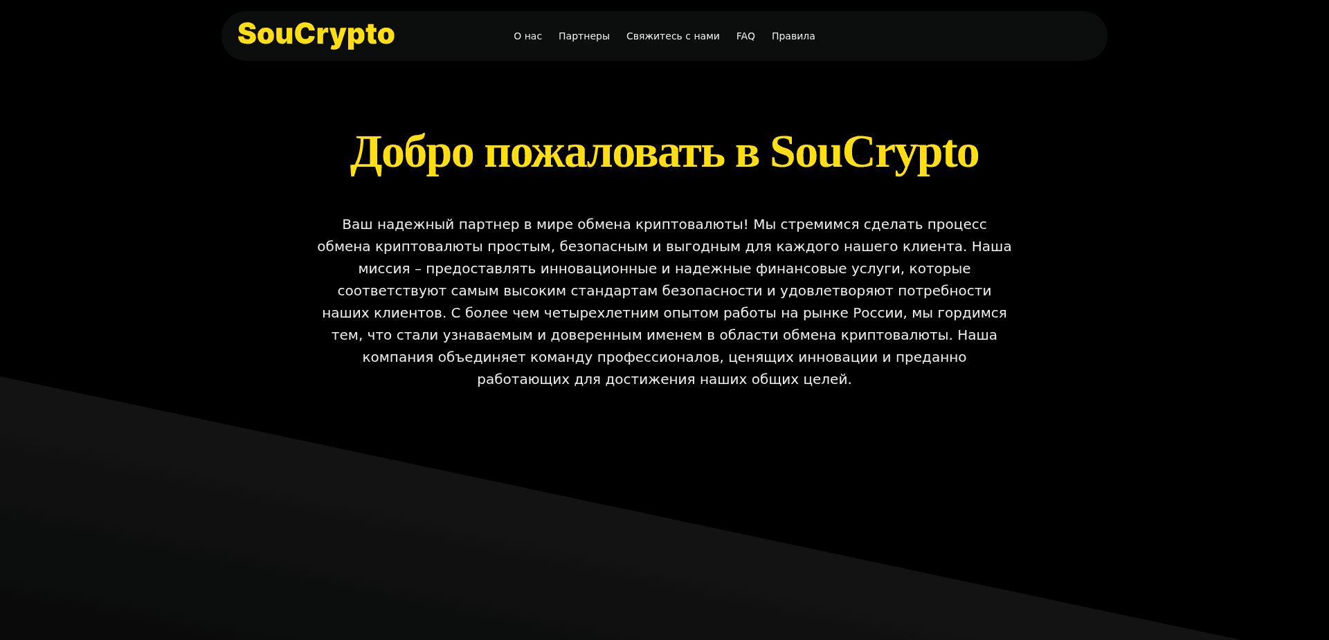 Screenshot for soucrypto.com - 0