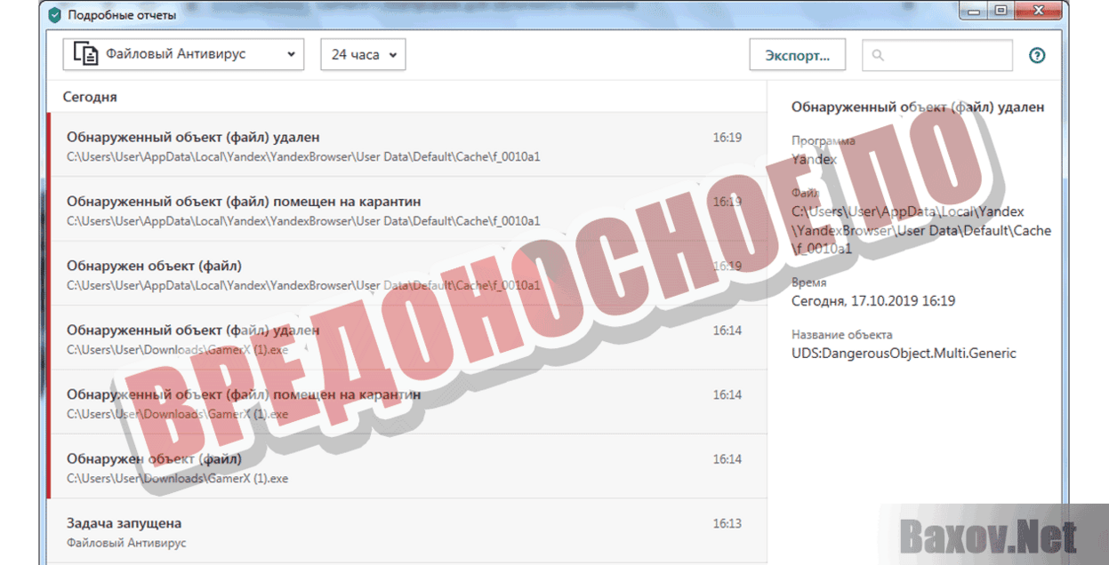 GamerX Вредоносное ПО