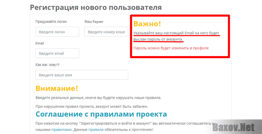 Na passive Лохотрон