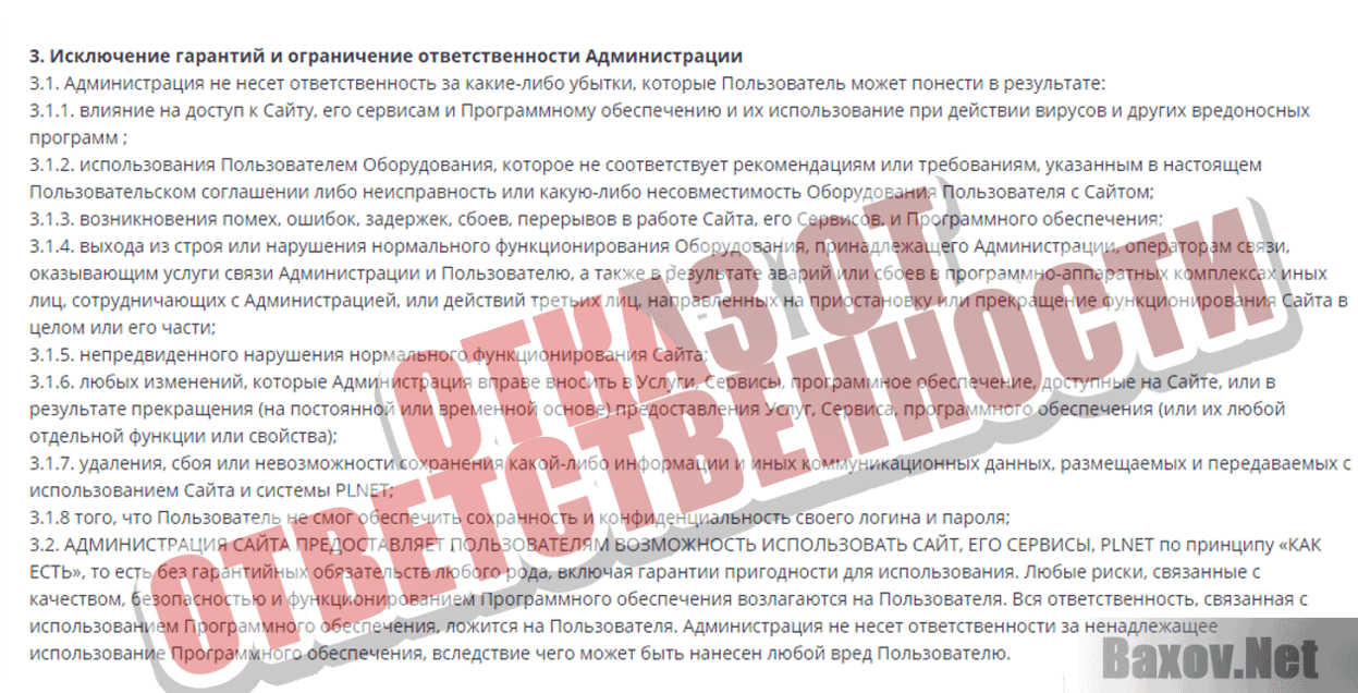 Phone Location Отказ от ответственности