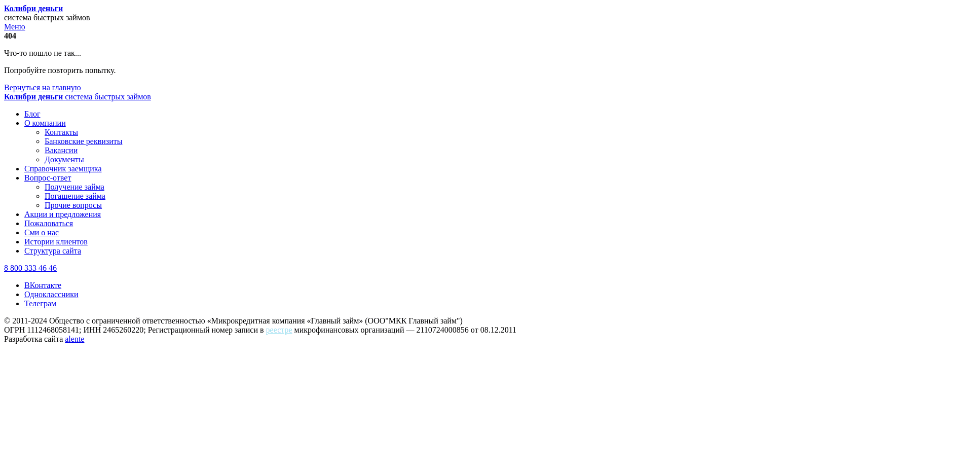 Screenshot for colibridengi.ru - 0