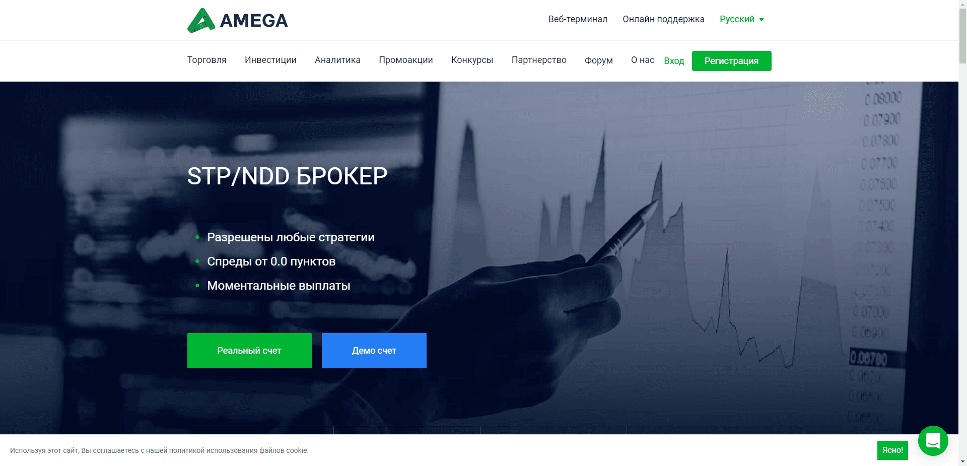 Amegafx отзывы и обзор. Развод, лохотрон или правда. Только честные и правдивые отзывы на Baxov.Net