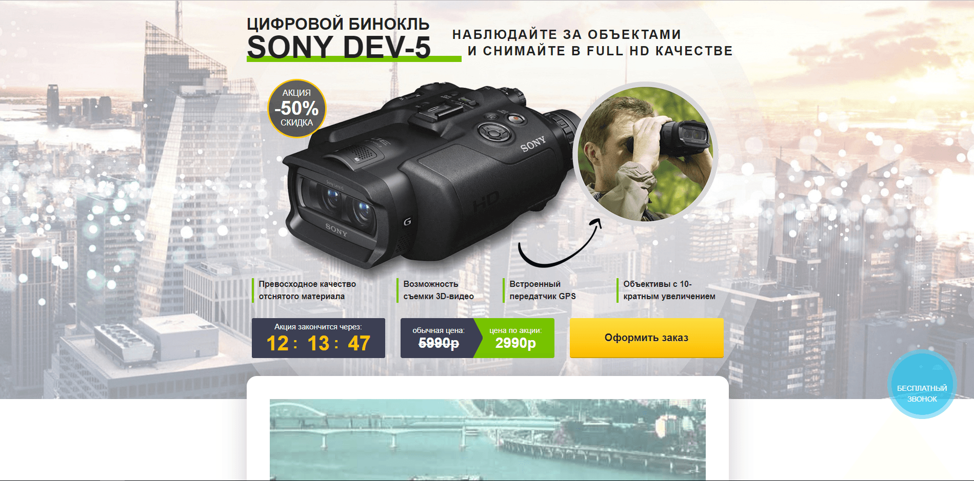 Sony DEV-5 за копейки - лохотрон