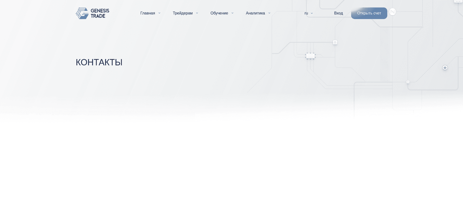 Screenshot for genesistrade.org - 3